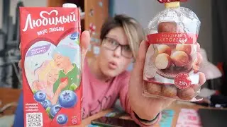 Марципановые шарики и худшая новинка Любимого