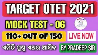 OTET Special Most Expected Question Mock Test-06 || OSSTET,CT, BED,JT 2021 || Examcrack By Pradeep
