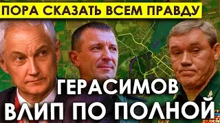 Герасимов влип по полной/ Белоусов начал допрос/Дело против "Спартака" валится на глазах.