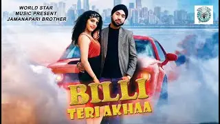 BILLI TERI AKHAA l  SAHIB MEHARBAA  l  NEW PUNAJABI  SONG 2020