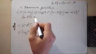 4 Выполните действия  7 класс