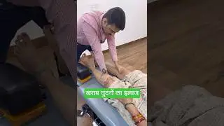 खराब घुटनों का इलाज। knee pain treatment dr harish grover