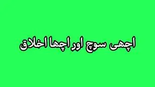 Trending Poetry status with green background |Green video | Poetry status |Urdu Poetry status