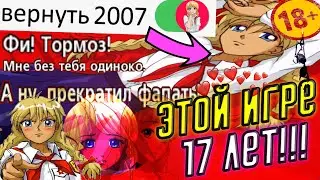 🔰 Полное Прохождение Bools and Cows: Slavya (Быки и коровы) ➤ СТАРАЯ ИГРА АВТОРА БЕСКОНЕЧНОГО ЛЕТА
