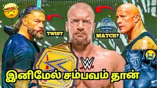 BLOODLINE VS HHH🤯உறுதி!, BROCK BAD NEWS 🥺, CM PUNK/WRESTLING NEWS IN TAMIL, WRESTLING NANBA