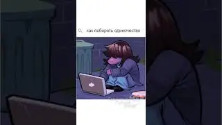 Озвучено ГигилоVoice видео не мое #undertale #sans #deltarune
