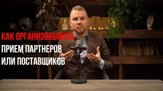 Правила и тонкости приема китайской делегации