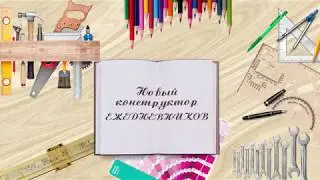 Видео инструкция для сайта производителя