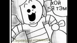 UNDERTALE -Ограбление Темми