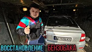 КАК УСТРАНИТЬ ТЕЧЬ БЕНЗОБАКА ** Замена сетки бензонасоса.