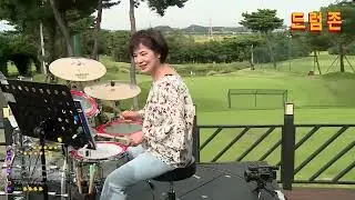 골프와 드럼의 첫 만남 ! [드럼존] 골프장 공연 -  김말례님- 내게도 사랑이- (함중아)