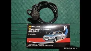 Replacing the CFmoto x8 speed sensor