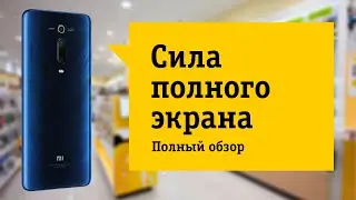 Xiaomi Mi 9T  Обзор и отзыв от НОУ-ХАУ.