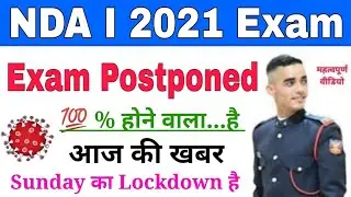 NDA Exam Postponed 2021 | BIG UPDATE | NDA EXAM POSTPONED NEWS with Lockdown ||