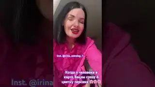 Сколько у вас персиков в карте 