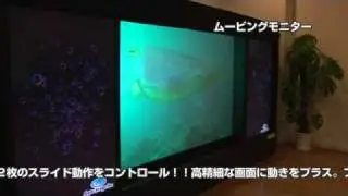 【デジタルサイネージ　ムービングモニター】　タケナカ　 takenaka