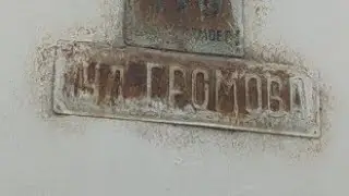 Тараз(Джамбул) По улице им. Фрунзе и по всей улице им. Громовой от улицы им. М. Маметовой.