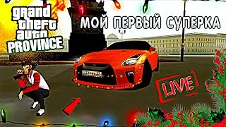MTA PROVINCE - МОЙ ПЕРВЫЙ СУПЕРКАР NISSAN GTR +ВЕБКА