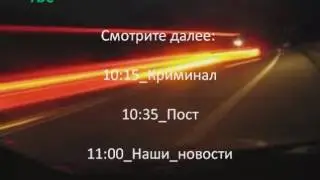 Заставка далее ТВС,7.04. 2017