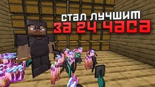 Я стал ЛУЧШИМ после ВАЙПА всего ЗА 24 ЧАСА на Анархии - Майнкрафт АресМайн