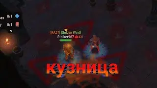 Зачистка кузницы на стандарте😁 фростборн