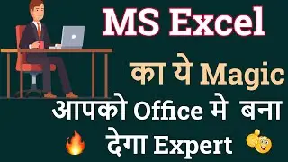 Advance use of Flash Fill Option In Excel in Hindi by ||mytechnology||