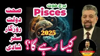Yearly Horoscop Pisces 2025 |کیسا رہے گا 2025|Taurus|Aquarius|Gulstv Ghulam Abbas Gul|