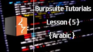 Burpsuite Crash Course | Part 5 (Arabic)