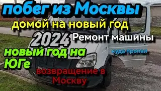 как я домой на новый год ездил, #грузоперевозки на газели #газелисты #газ #водитель #водители