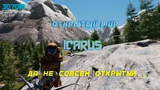Открытый мир Icarus, оказался не открытым, если не сделать это...