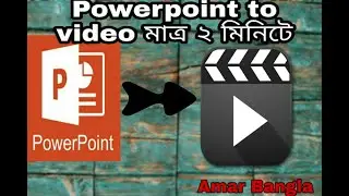 How to convert powerpoint to video (Bangla tutorial)