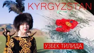 Киргизистон Хакида Дахшат Малумот -(Талабларга Биноан)