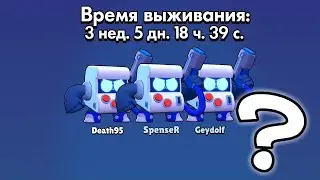 ЛУЧШАЯ ТАКТИКА ДЛЯ РОБОРУБКИ BRAWL STARS!