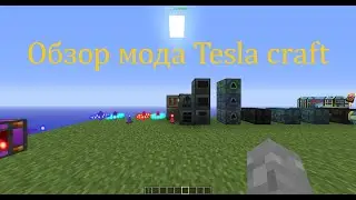 Обзор мода Tesla craft