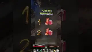 А что выберешь ты 🐭 #серегаа4 #глент #а4 #риви #а4продакшн #юлягодунова #влада4 #а4топ #а4омг