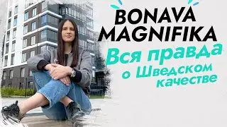 ЖК Магнифика. ПОЛНЫЙ ОБЗОР. Вся правда о Residence и Lifestyle. Застройщик Bonava