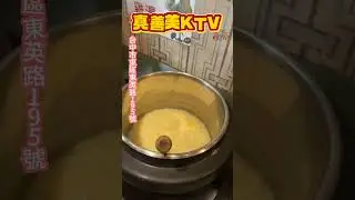 真善美KTV～自助吧簡介～孟哥主講-台中市東區東英路195號