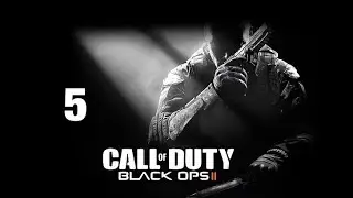 CALL OF DUTY : BLACK OPS 2 #5 ( ПРЕСЛЕДУЮ РАУЛЯ МЕНЕНДЕСА )