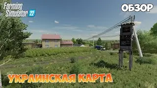 Ukrainian real-world map 