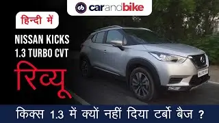 Nissan Kicks Turbo review in Hindi हिन्दी | carandbike