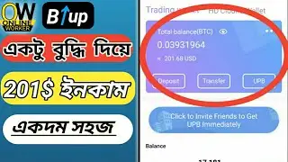 Unlimited USD dollar And BTC Earn | BiUp থেকে Unlimited Dollar Income | Radiant
