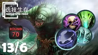 Tidehunter Round 70 With OP Skill COMBO - Dota 2 Custom Hero Chaos