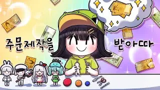 클레이 피규어 주문제작 V-log
