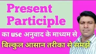 synthesis english full concept, synthesis english grammar, synthesis english grammar in hindi