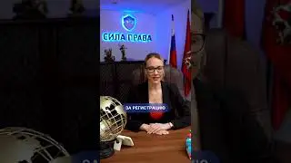 Новые государственные пошлины, которые усиливают контроль. Тел. +74950236180