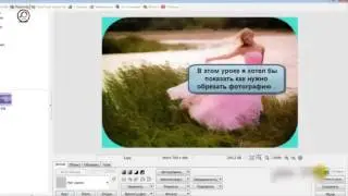 Урок - 1 по PhotoScape  обрезать фото