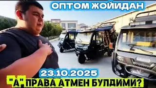 УЗБ БУЙЛАБ ЭНГ АРЗОН ЖОЙИ ЭЛЕКТРО МУРАВЕЙ ОПТОМ НАРХДА ДОСТАВКА БОР 💥