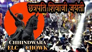 छत्रपति शिवाजी जयंती का उल्लास | #chhindwara