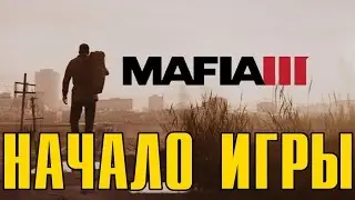Прохождение Mafia 3 — НАЧАЛО ИГРЫ — [Без комментариев]