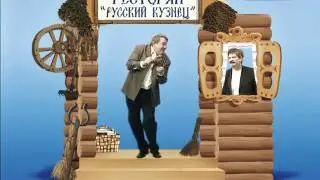 Городок - 